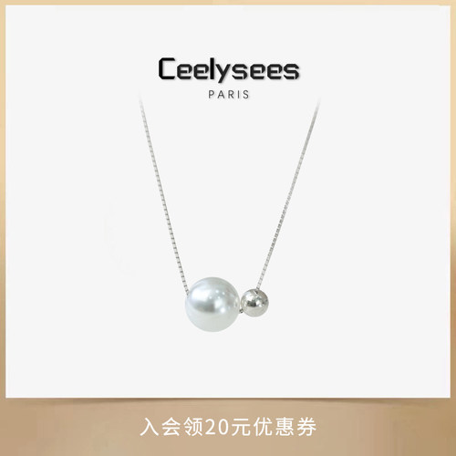 Ceelysees 水晶澳白珍珠吊坠锁骨链简约百搭女轻奢高级颈链