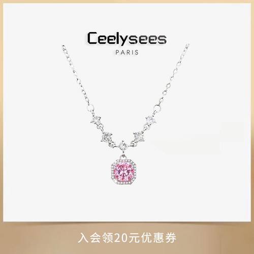 Ceelysees 项链女高级感轻奢小众方糖星星项链女款设计项链