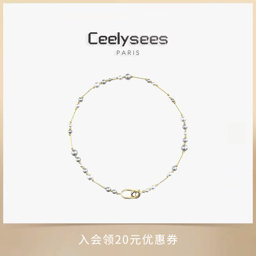 Ceelysees原创设计感高亮珠项链混彩色正圆强光项链小众轻奢