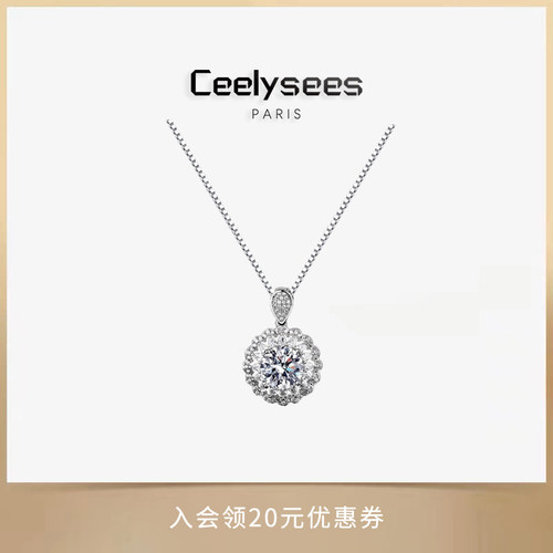 【5克拉】Ceelysees 太阳花火彩闪耀项链女高级感奢华感气质