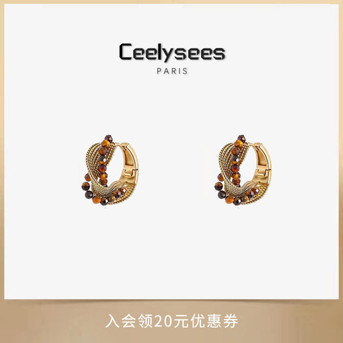 Ceelysees 美拉德耳环女秋冬新款轻奢高级感气质大气百搭耳饰