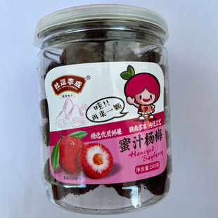 杨梅干江西特产全南社迳李成蜜饯办公室零食水果干杨梅180克