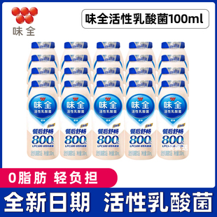 味全乳酸菌100ml小瓶开市客代购同款低温饮料饮品0脂肪原味