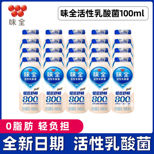 味全乳酸菌100ml小瓶开市客代购同款低温饮料饮品0脂肪原味