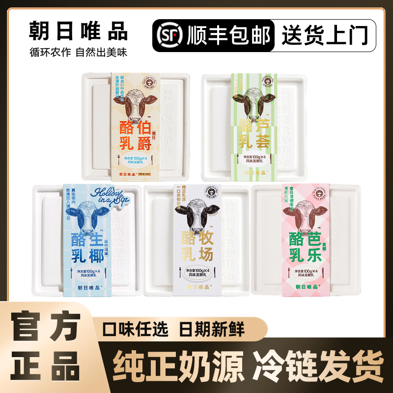 朝日唯品酸奶酪乳12杯牧场生椰赏樱白桃芦荟100g风味发酵乳冷藏