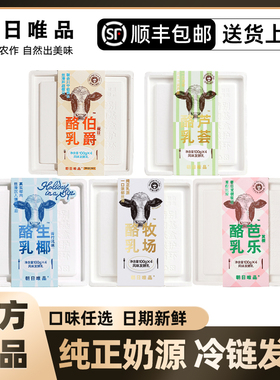 朝日唯品酸奶酪乳12杯牧场生椰赏樱白桃芦荟100g风味发酵乳冷藏