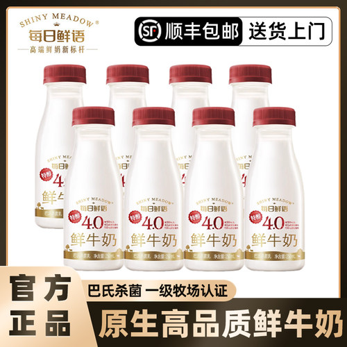 【顺丰】蒙牛每日鲜语鲜牛奶12瓶