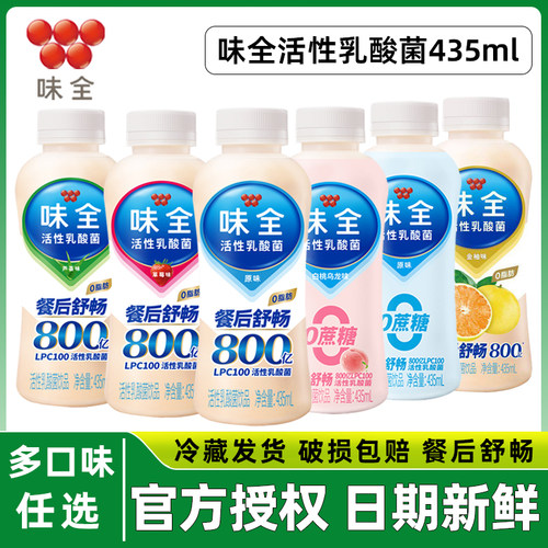 味全800亿活性乳酸菌多口味任选