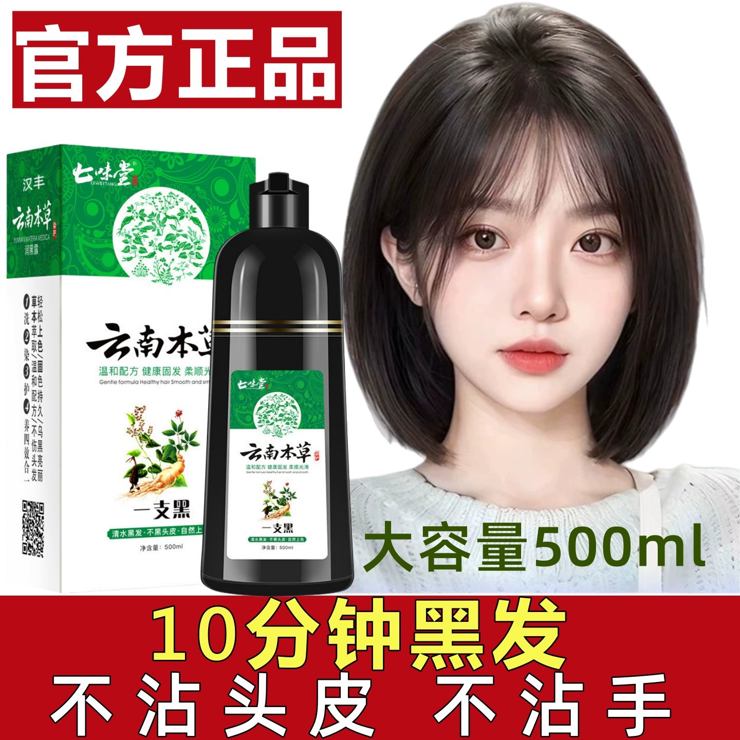 云南本草染发剂孕妇可用植物天然纯在家染发膏女自然黑色不沾头皮