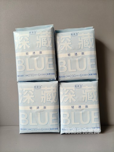 她研社深藏BLUE不漏超薄干爽卫生巾日用290mm6片*4包姨妈巾囤货装