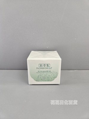 佰草集新玉润保湿菁华霜50g日晚面霜保湿霜补水滋润焕新正品