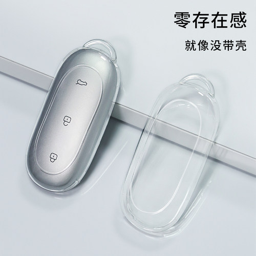 理想高透超薄全包防摔钥匙套