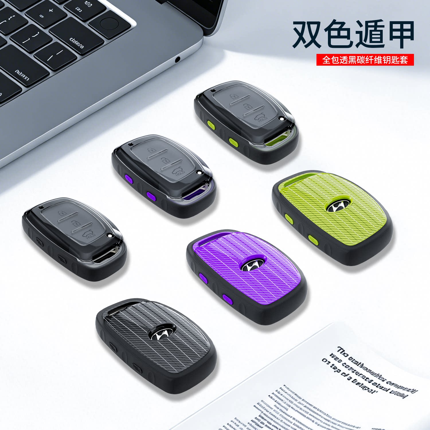 适用现代朗动车钥匙套领动名图索纳塔9途胜包扣壳ix25/35瑞纳男女