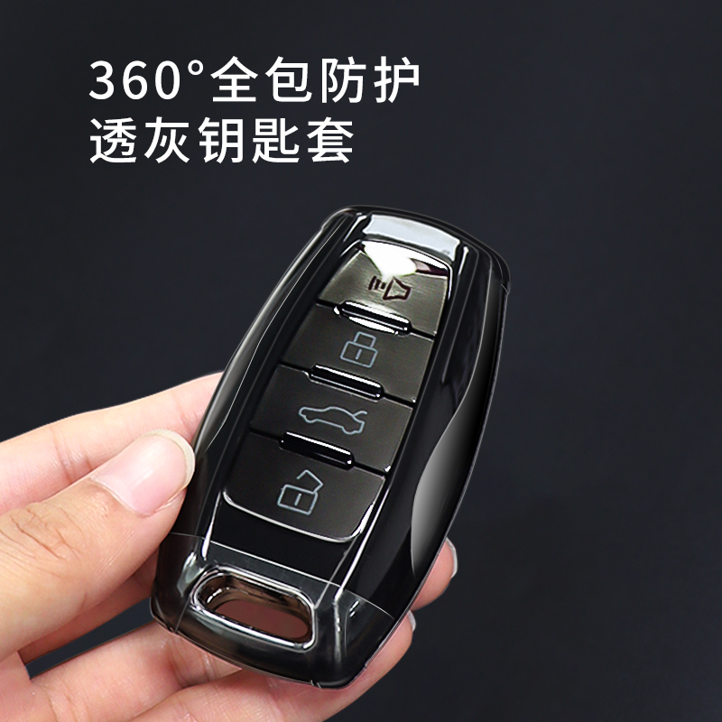 哈佛高透超薄全包防摔钥匙套