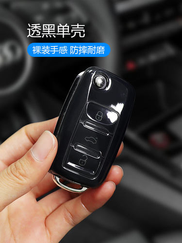 大众TUP防摔保护透明钥匙套