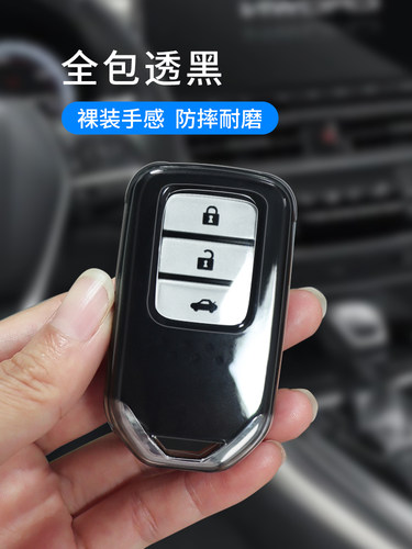 本田多车型透明超薄钥匙套