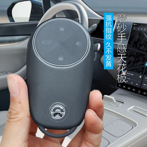 蔚来磨砂透黑全包防摔钥匙套