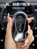适用奔驰C级S级迈巴赫C260L钥匙套C200L包GLC300L男女透明钥匙壳