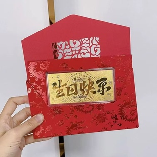 新年快乐 官方足金999 生日快乐 过年红包金钞礼品表层含金伴手礼