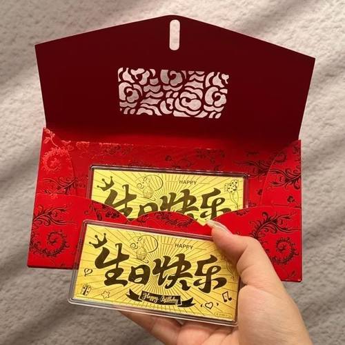金店表层含金生日快乐金榜题名金钞红包送朋友钢印足金999，10mg