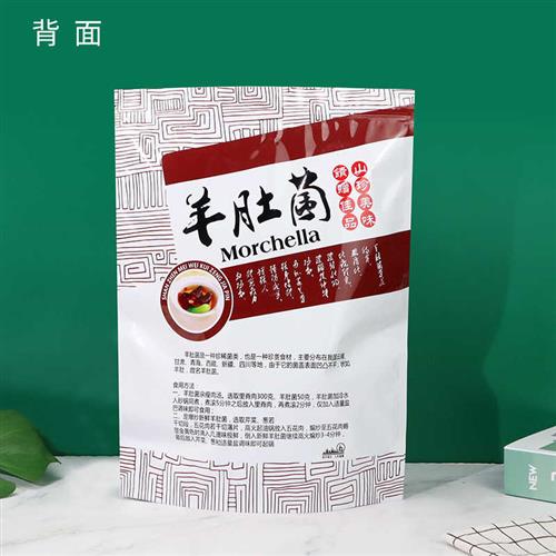 羊肚菌包装袋自封礼品袋250克500克山珍菌菇密封袋羊肚菌干货袋子