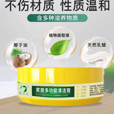 塑料家电清洗剂电器开关面板多功能家用去污膏排插外壳翻新清洁膏