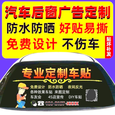 定制车贴文字广告字体反光材料