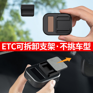 ETC支架可拆卸固定器无卡专用胶贴背胶网约车插卡etc隐藏45代设备