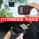 ETC支架可拆卸固定器无卡专用胶贴背胶网约车插卡etc隐藏45代设备