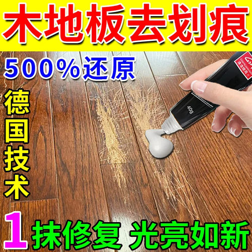 木地板划痕修复蜡神器家用红实木地板保养精油翻新上光清洁保养蜡
