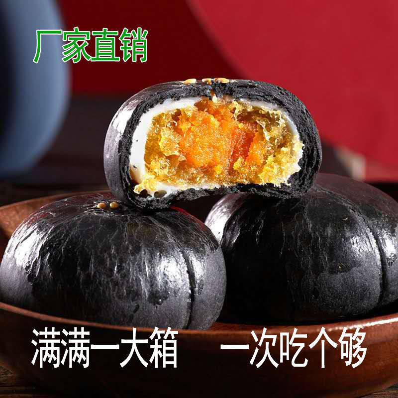 【友纤】黑金酥雪媚娘咸蛋黄蛋黄酥美食小吃整箱休闲零食