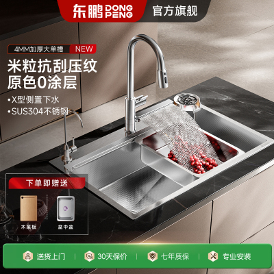 【官方正品】东鹏304左排大单槽