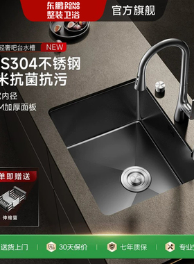 东鹏黑色纳米304不锈钢单槽台下盆吧台岛台厨房洗菜盆小尺寸水槽