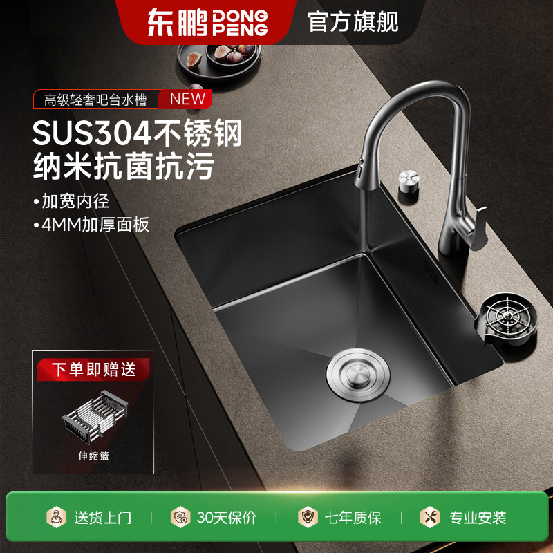 东鹏黑色纳米304不锈钢单槽台下盆吧台岛台厨房洗菜盆小尺寸水槽