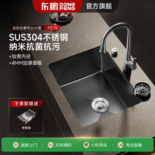 【官方正品】东鹏迷你阳台小单槽
