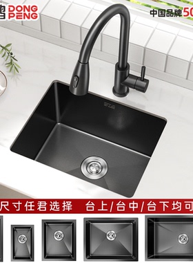 东鹏黑色纳米304不锈钢单槽台下盆吧台岛台厨房洗菜盆小尺寸水槽