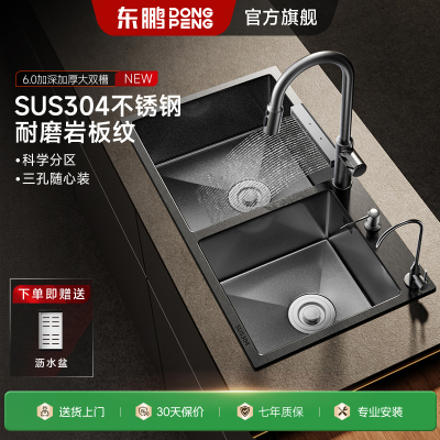 东鹏小米粒黑色大双槽304不锈钢