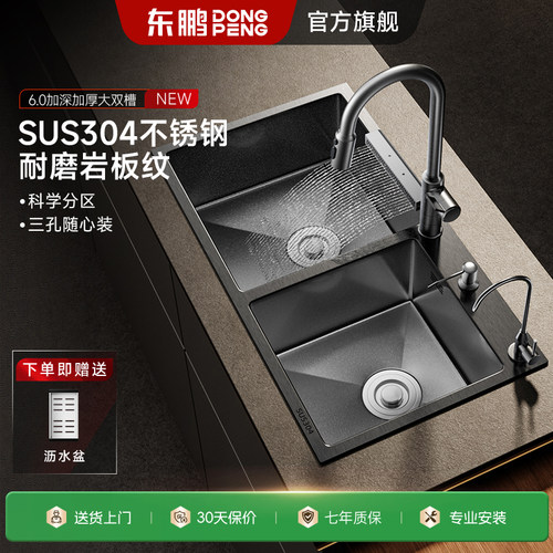 东鹏小米粒黑色大双槽304不锈钢