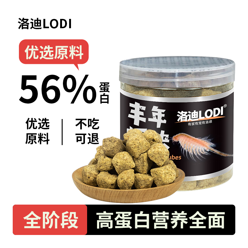鱼食丰年虾块冻干红虫干幼虫鱼粮斗小型鱼专用颗粒热带鱼金鱼饵料
