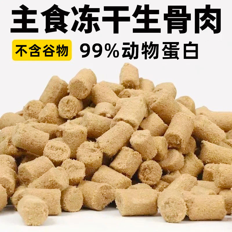 LODI生骨肉冻干猫零食鸡肉粒猫犬成幼猫主食营养猫粮猫咪零食,宠物/宠物食品及用品,猫零食罐,淘宝优惠券,粉丝福利购,淘宝优惠卷