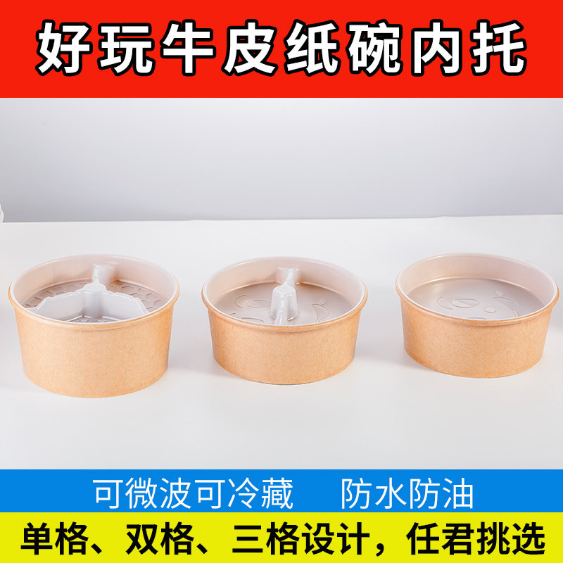 150/165口径圆形隔层塑料内托盘