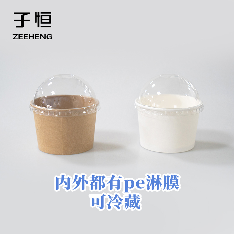 冰淇淋一次性纸碗甜品圆形小菜汤打包盒酸奶雪糕双pe白色试吃纸杯