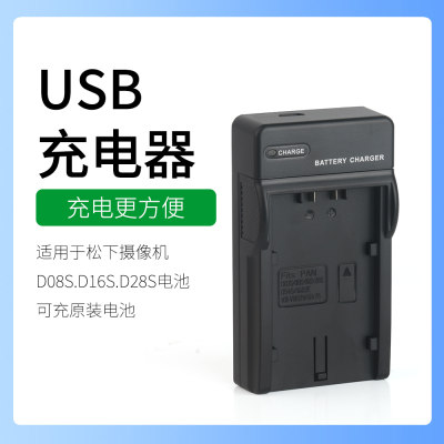 松下摄像机D28S电池HC-MDH2GK座充HC-MDH3GK HC-PV100GK充电器