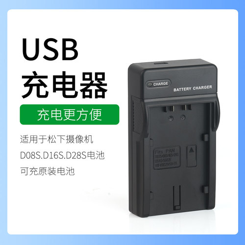 松下摄像机D28S电池NV-GS7 GS8 GS11座充GS15GK GX7 MG3充电器