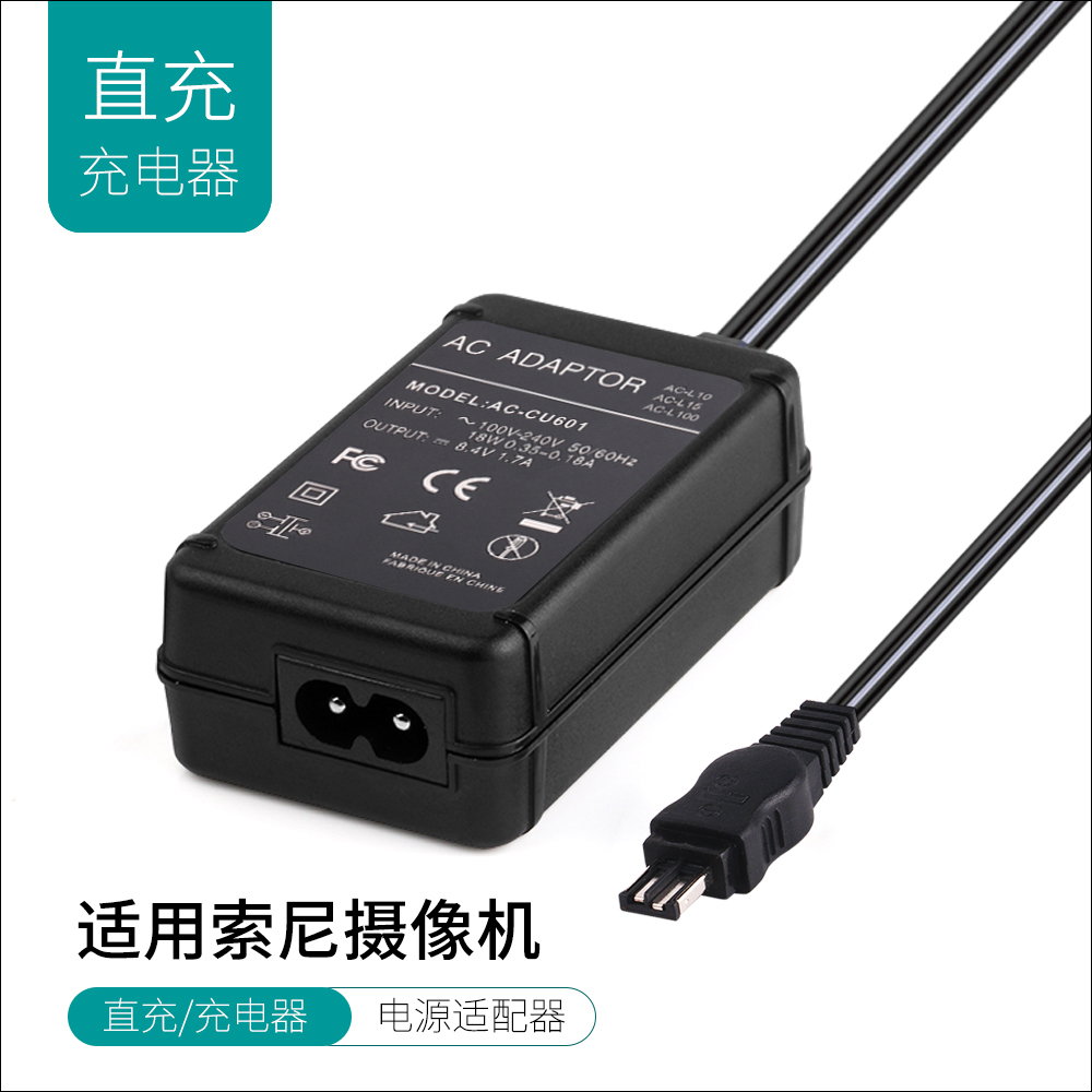索尼摄像机HXR-MC2500 MC1500C NX200 NX100 NX5R NX3电源适配器