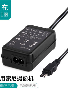 索尼摄像机HXR-MC2500 MC1500C NX200 NX100 NX5R NX3电源适配器
