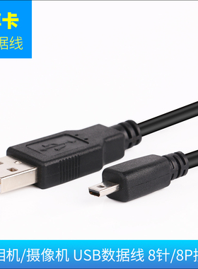 奥林巴斯照相机FE20 FE25 FE26 FE35 FE45 FE46 FE150电脑数据线