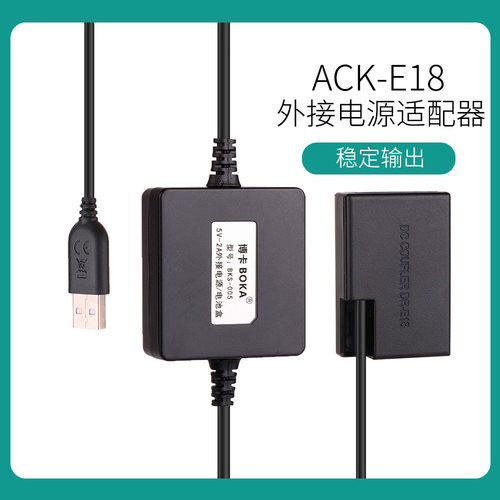 佳能单反相机EOS 750D 760D 800D 850D视频直播ACK-E18电源适配器
