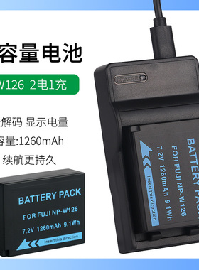适用于富士微单相机NP-W126S电池BC-W126S充电器X-A3 XA5 X-A10