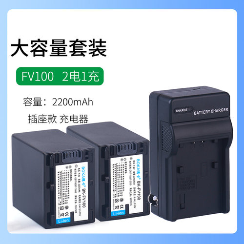 适用于索尼摄像机NP-FV30 FV40 FV50A电池NP-FV100A充电器XR155E